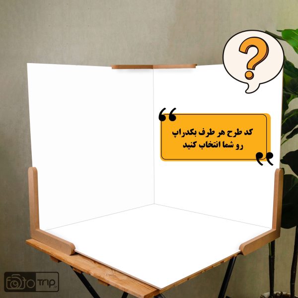 پک بکدراپ سه کنج دو رو به همراه پایه نگهدارنده - Image 1
